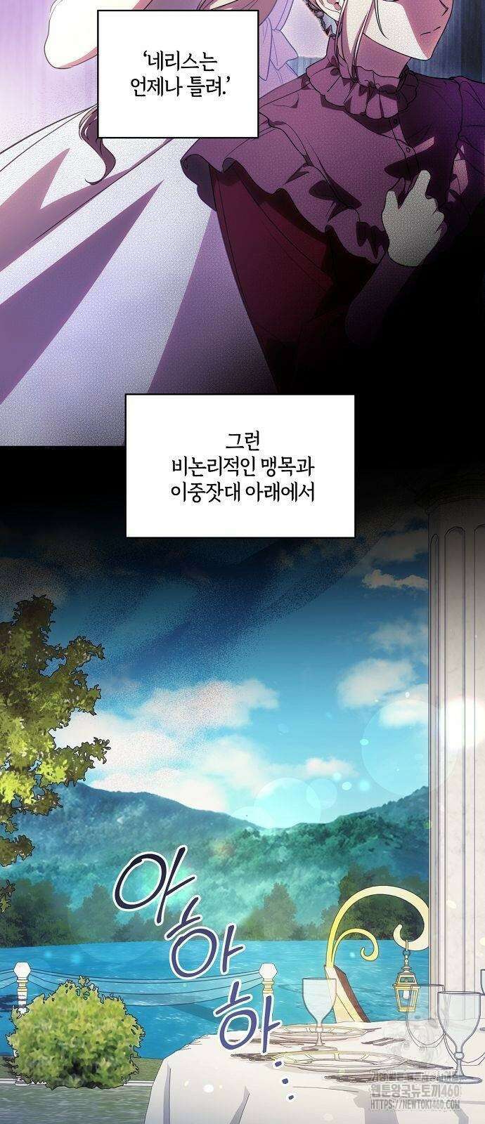 대가는 너희의 모든 것 51화 21