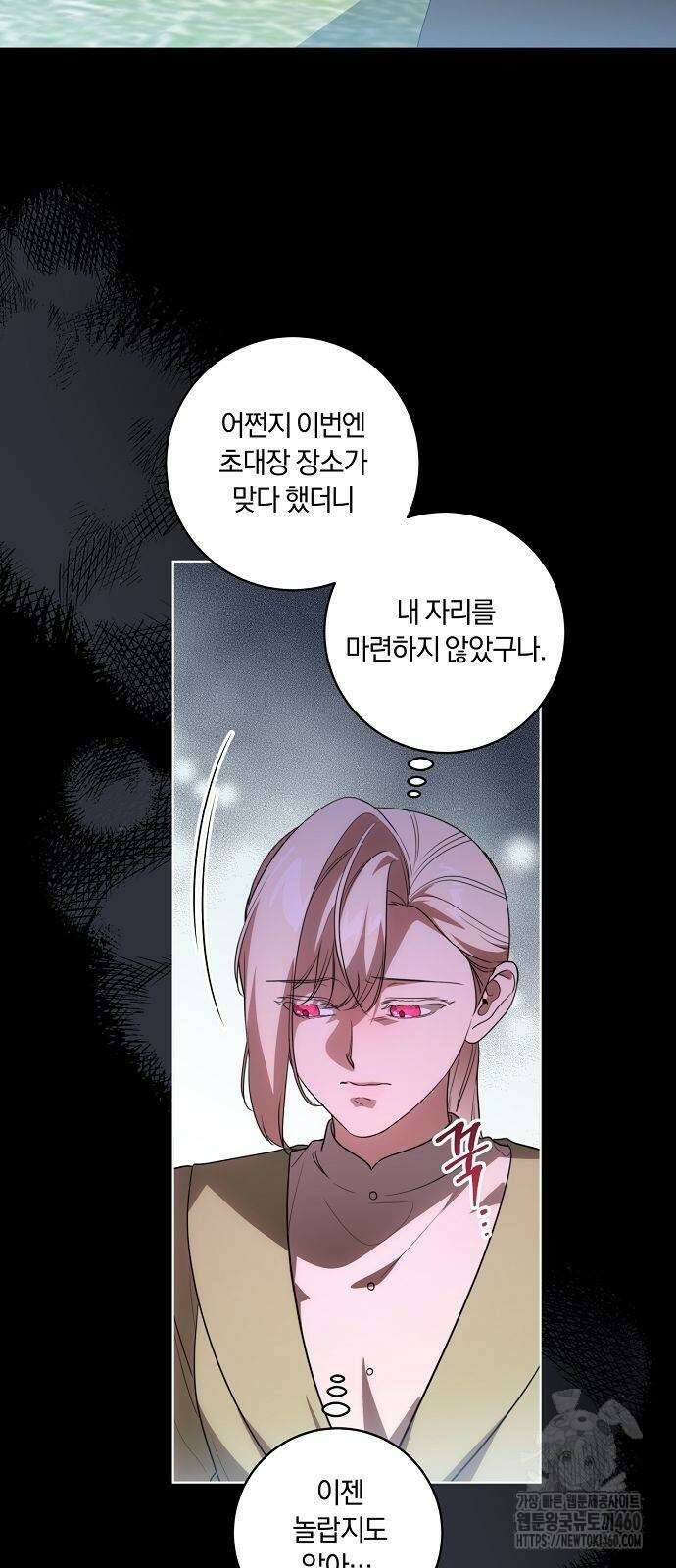 대가는 너희의 모든 것 51화 23