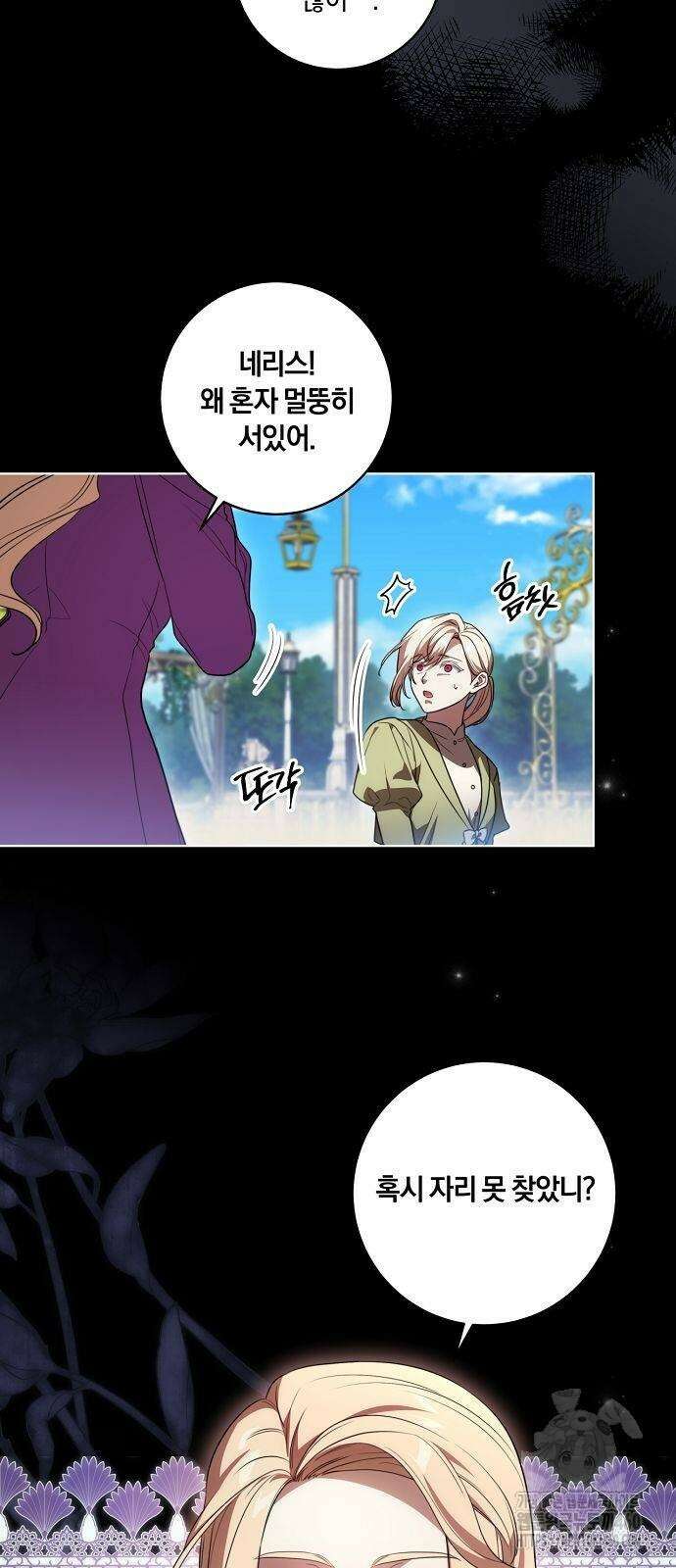 대가는 너희의 모든 것 51화 24