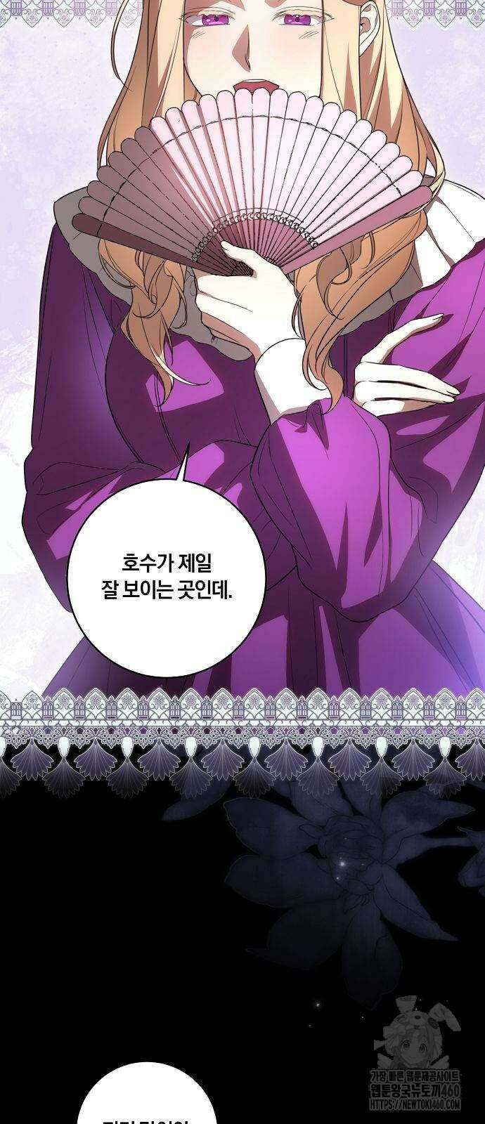 대가는 너희의 모든 것 51화 25