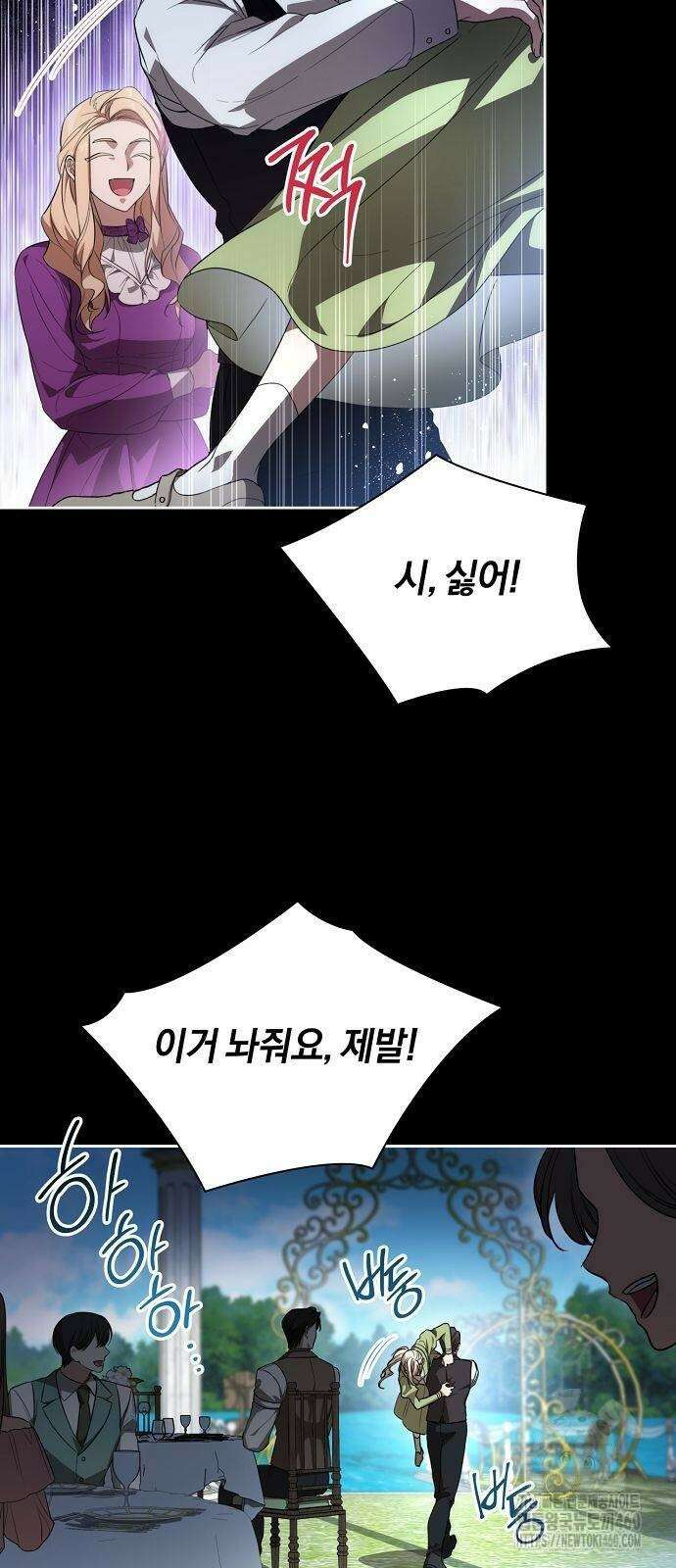 대가는 너희의 모든 것 51화 28