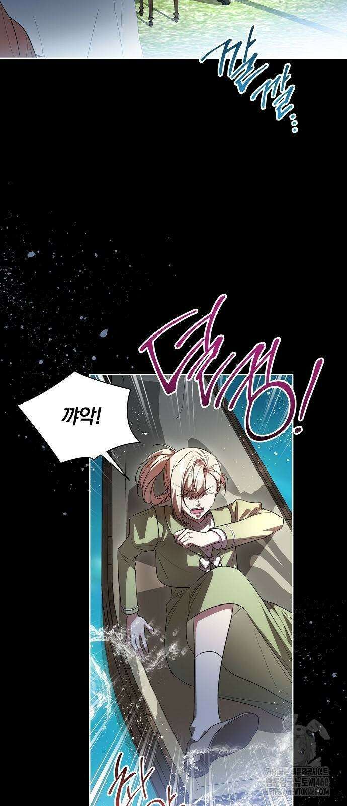 대가는 너희의 모든 것 51화 29