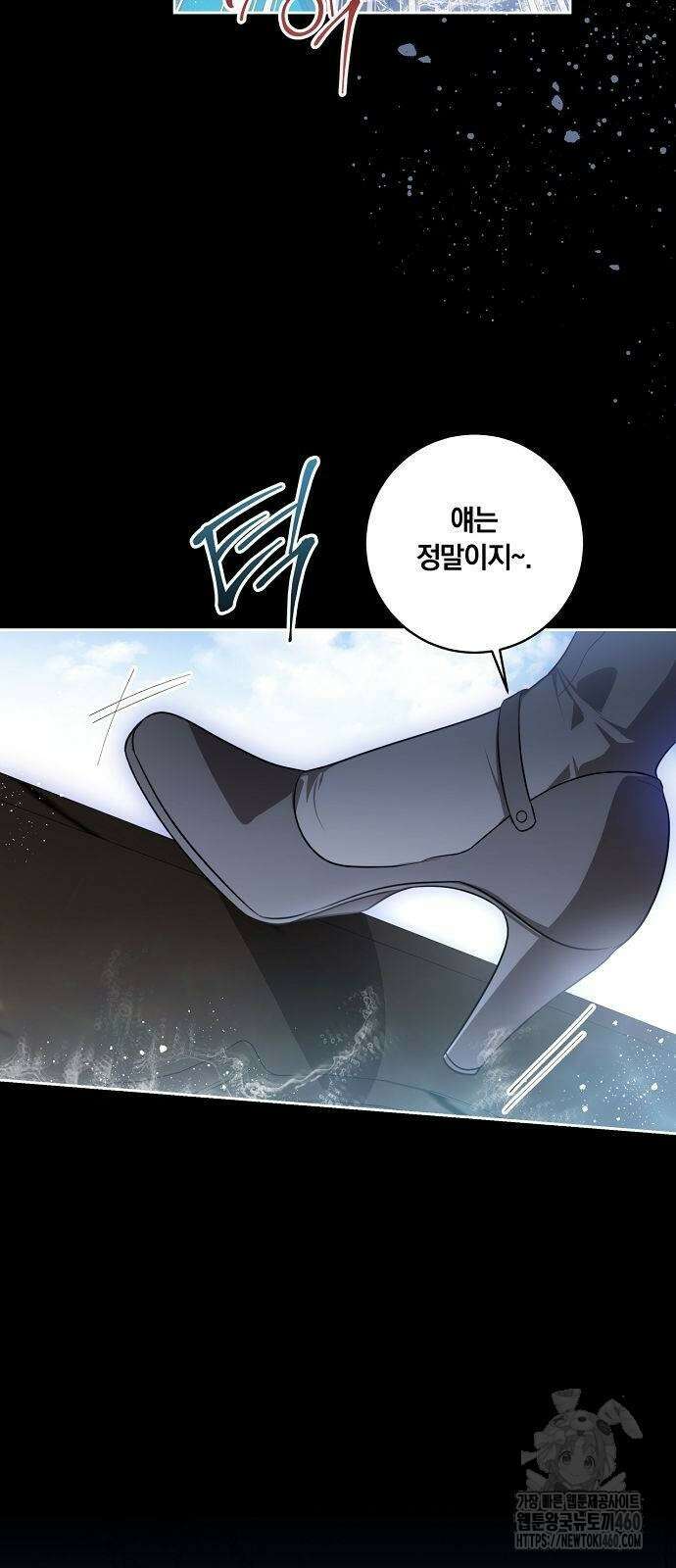 대가는 너희의 모든 것 51화 30