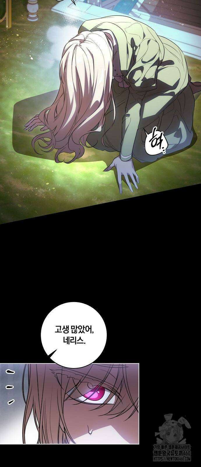 대가는 너희의 모든 것 51화 36