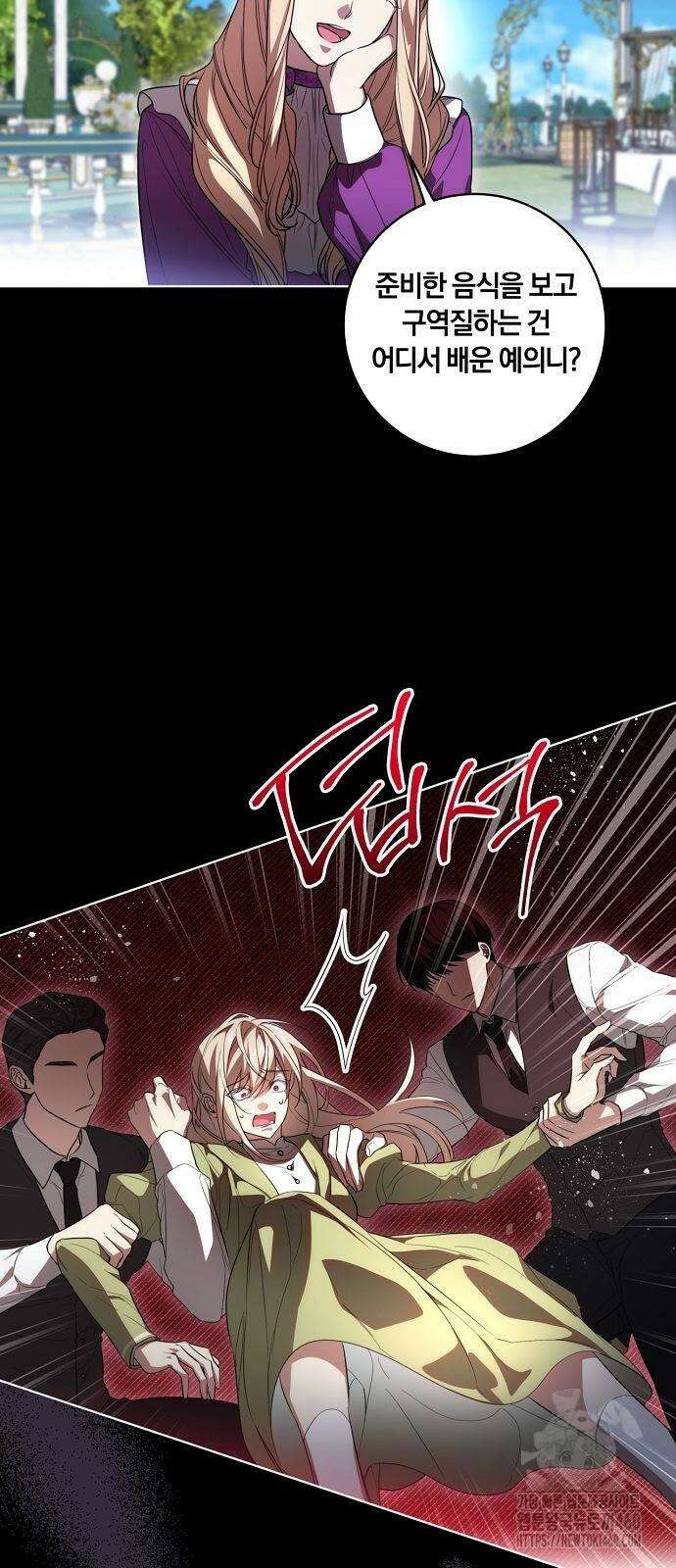 대가는 너희의 모든 것 51화 40