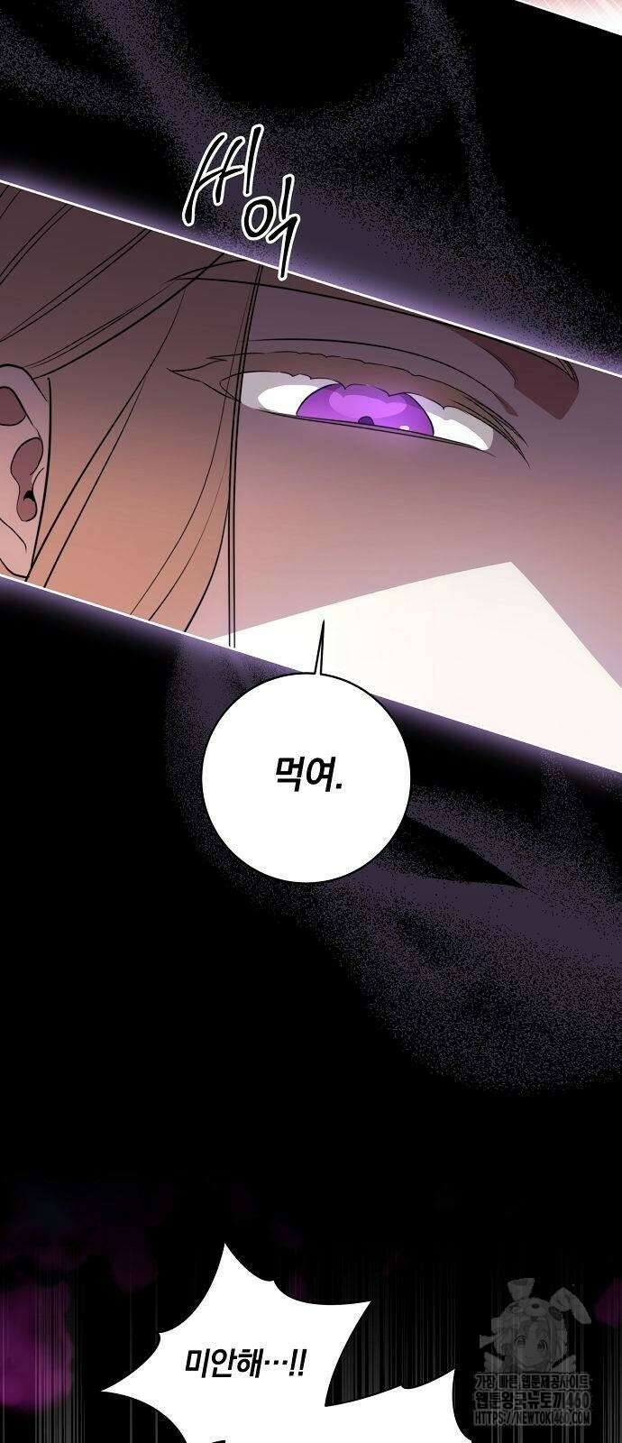 대가는 너희의 모든 것 51화 41