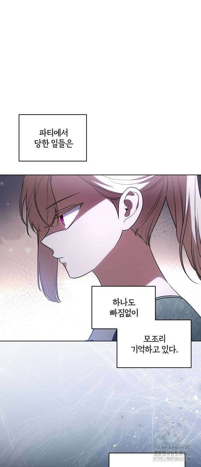 대가는 너희의 모든 것 51화 44