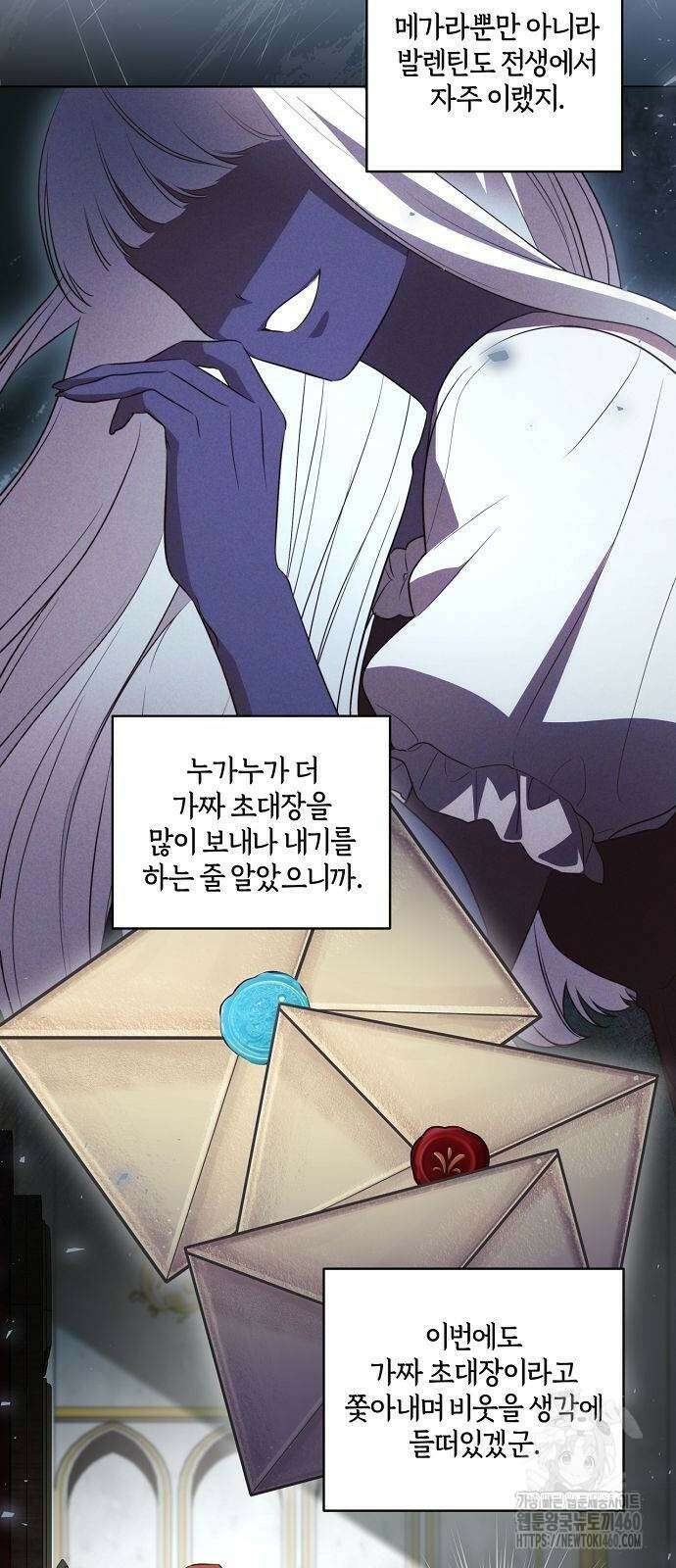 대가는 너희의 모든 것 51화 45