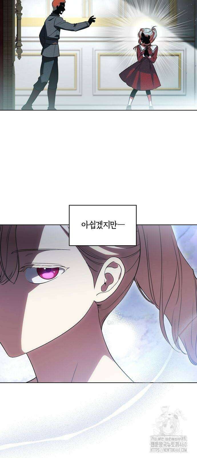 대가는 너희의 모든 것 51화 46