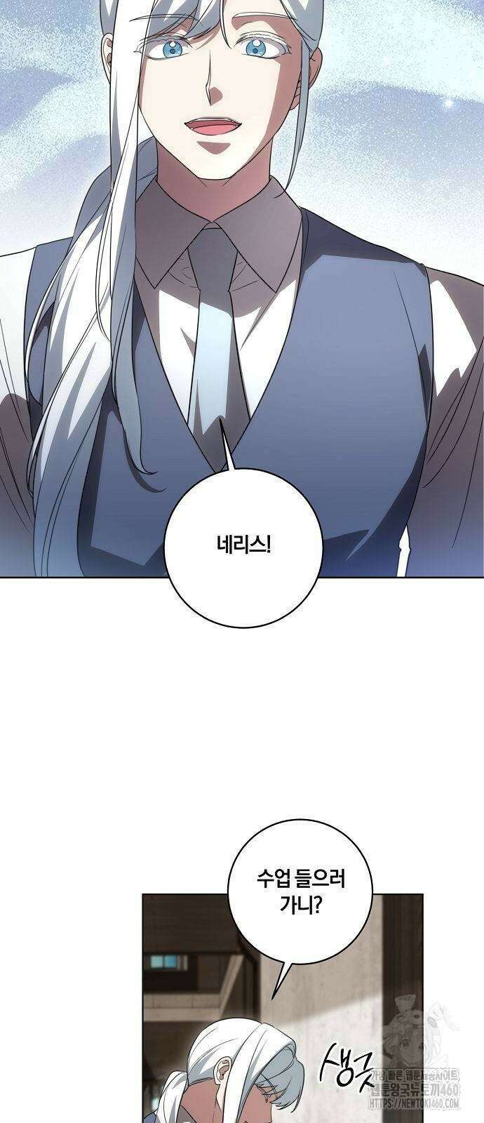 대가는 너희의 모든 것 51화 48