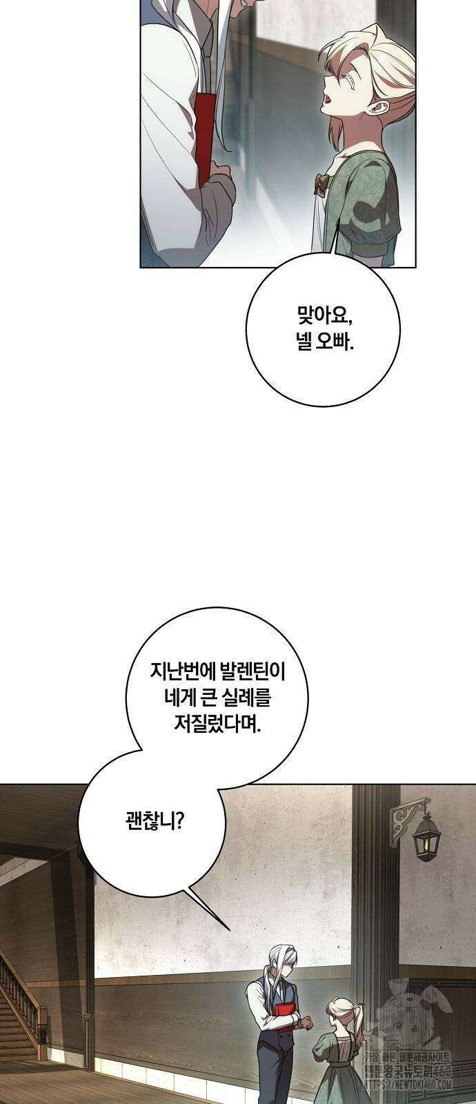 대가는 너희의 모든 것 51화 49