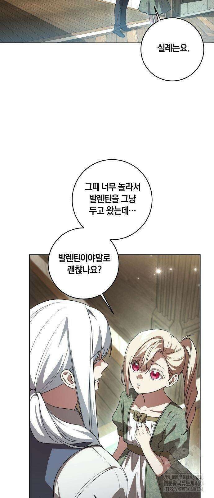 대가는 너희의 모든 것 51화 50