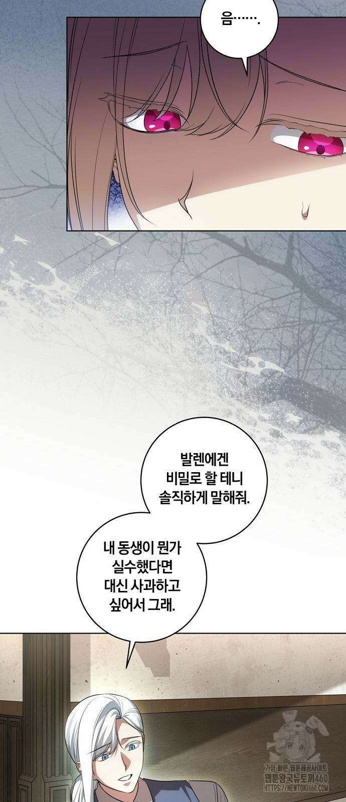 대가는 너희의 모든 것 51화 52