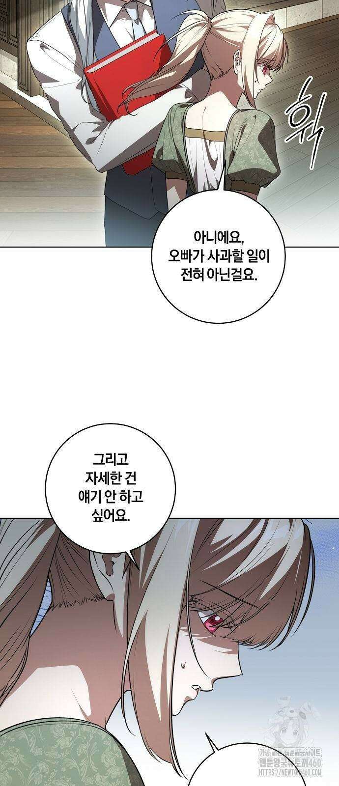 대가는 너희의 모든 것 51화 53