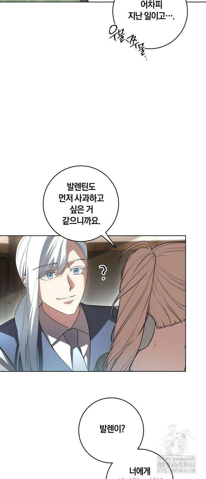 대가는 너희의 모든 것 51화 54