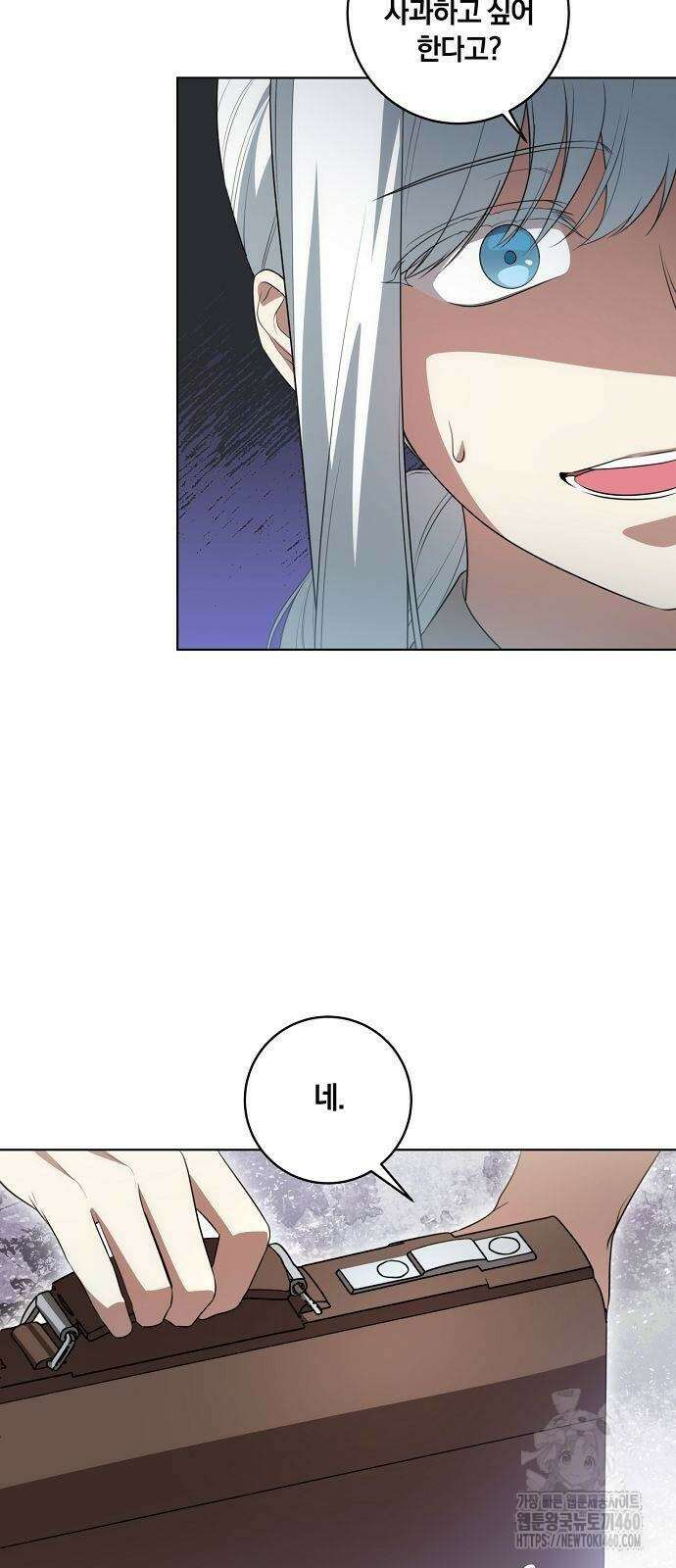 대가는 너희의 모든 것 51화 55