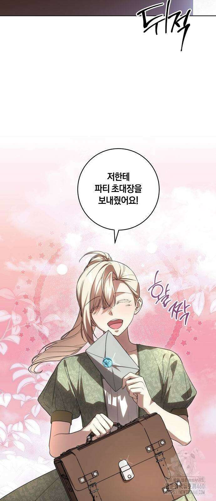 대가는 너희의 모든 것 51화 56