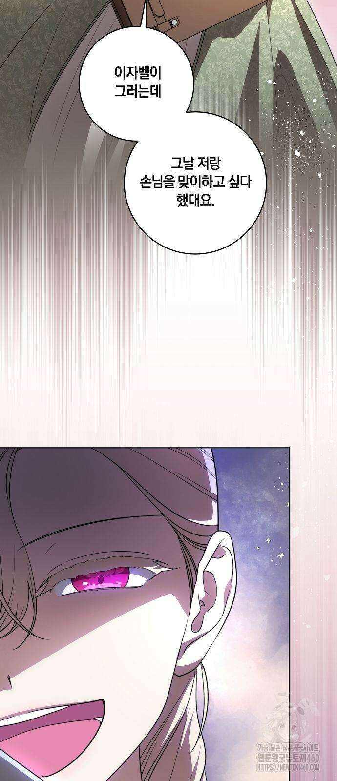 대가는 너희의 모든 것 51화 57