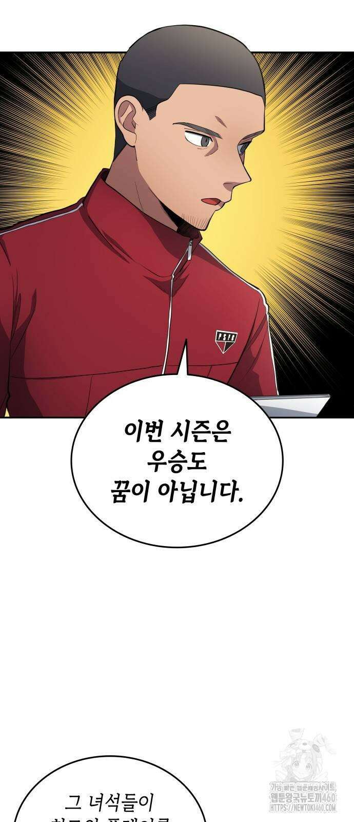 축구재능 다 내꺼 70화 4