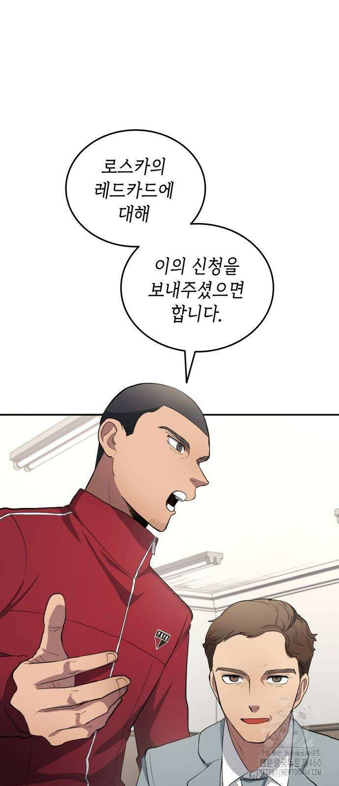 축구재능 다 내꺼 70화 6