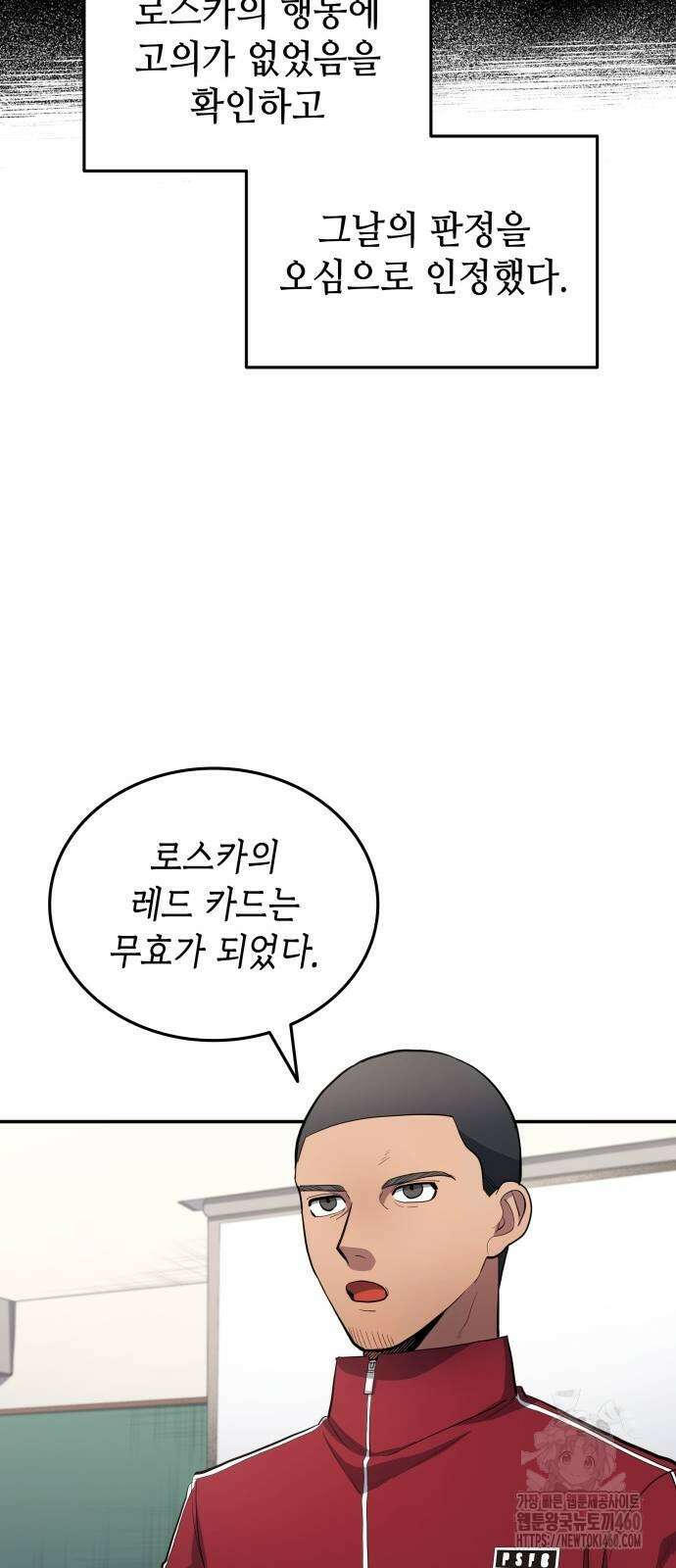축구재능 다 내꺼 70화 10