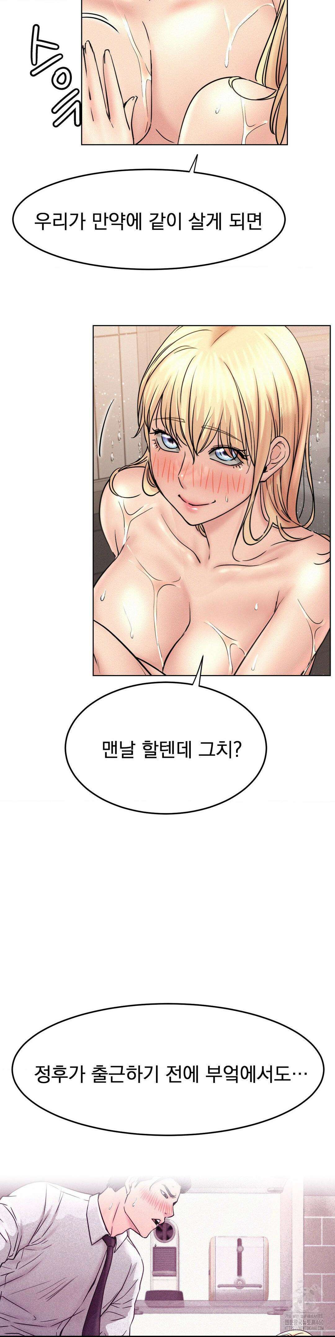 한지붕 아래 83화 2