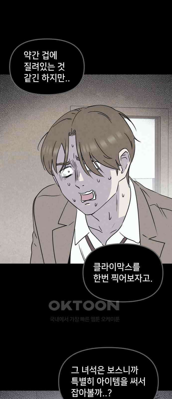 기기괴괴2 마성의 조형사 ＃7 1