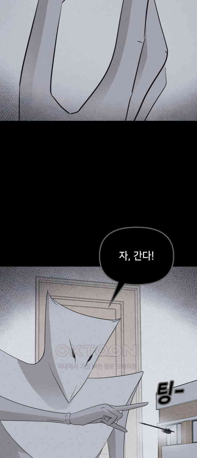 기기괴괴2 마성의 조형사 ＃7 3