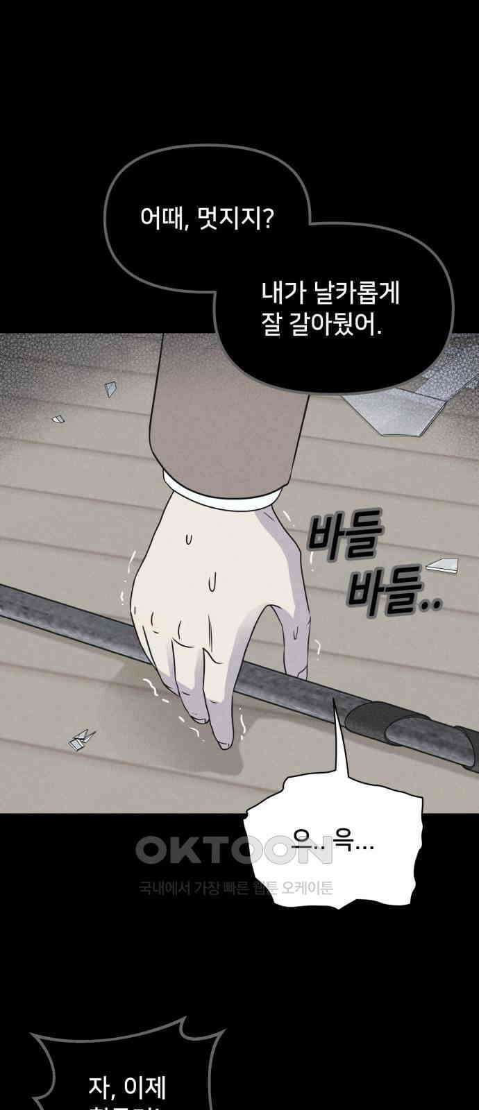 기기괴괴2 마성의 조형사 ＃7 5