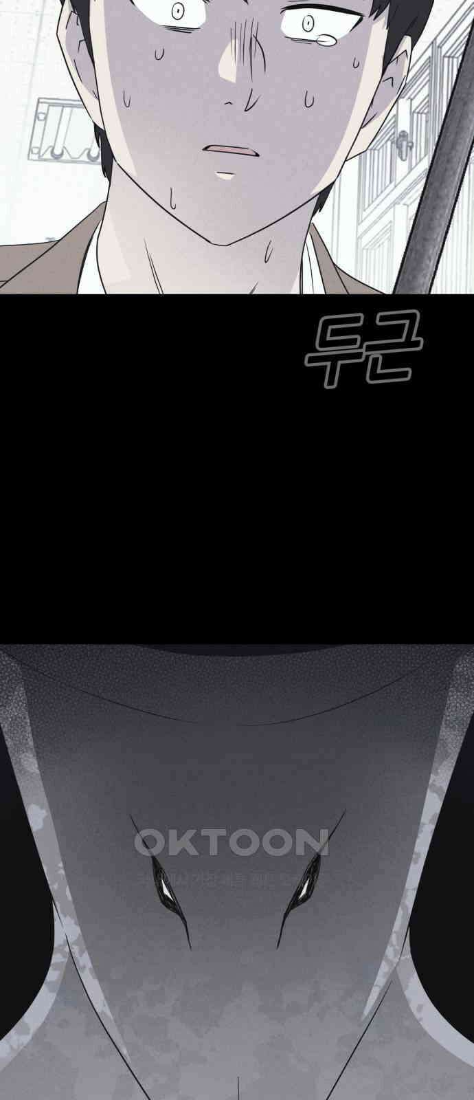 기기괴괴2 마성의 조형사 ＃7 8