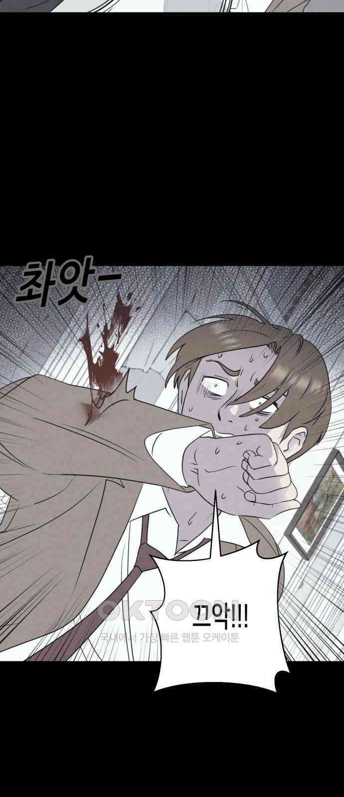 기기괴괴2 마성의 조형사 ＃7 13