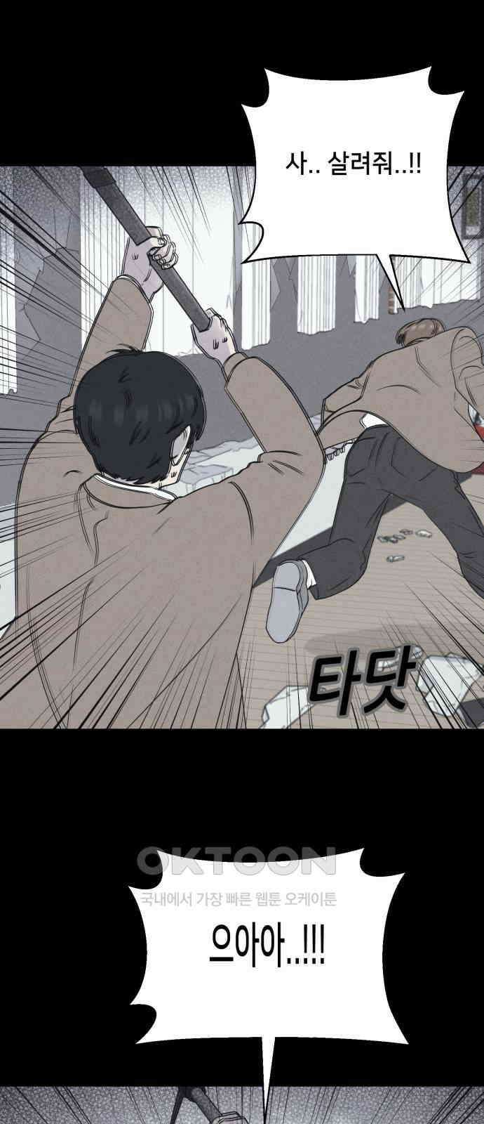 기기괴괴2 마성의 조형사 ＃7 14