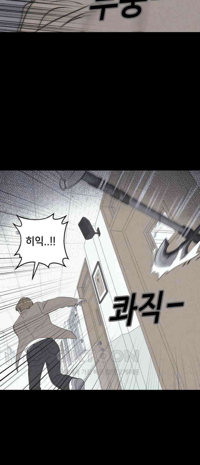 기기괴괴2 마성의 조형사 ＃7 17