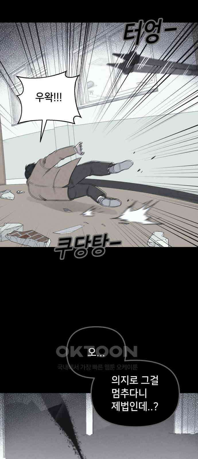 기기괴괴2 마성의 조형사 ＃7 19