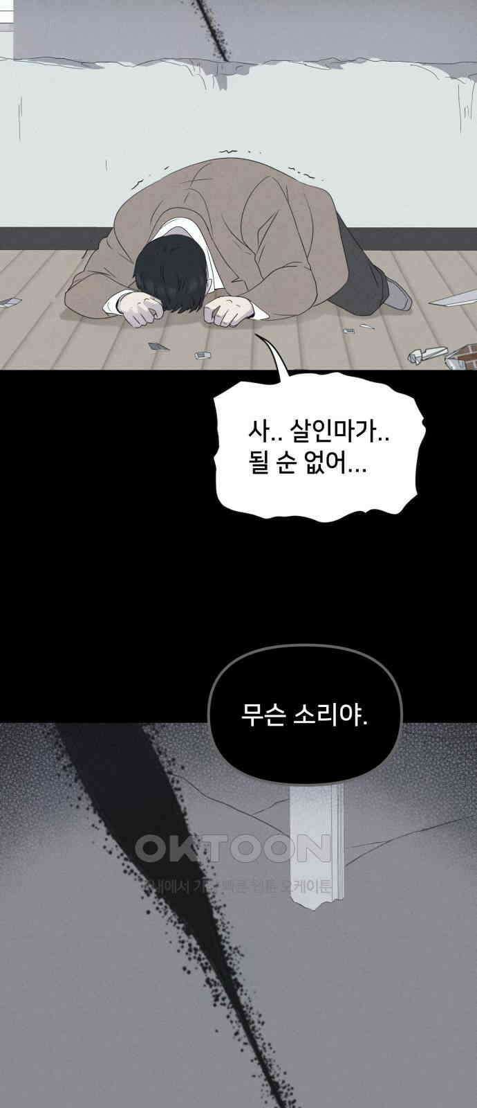 기기괴괴2 마성의 조형사 ＃7 20