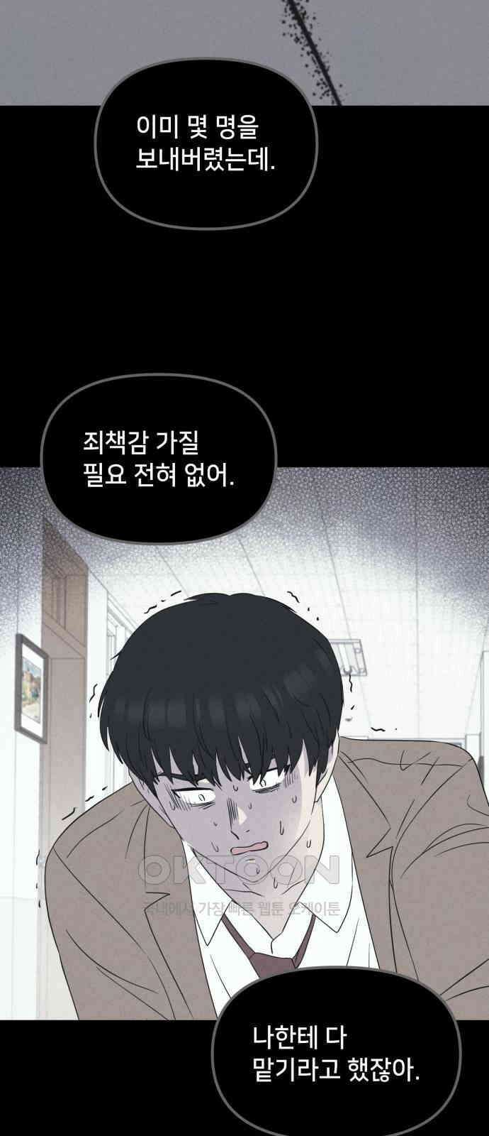 기기괴괴2 마성의 조형사 ＃7 21