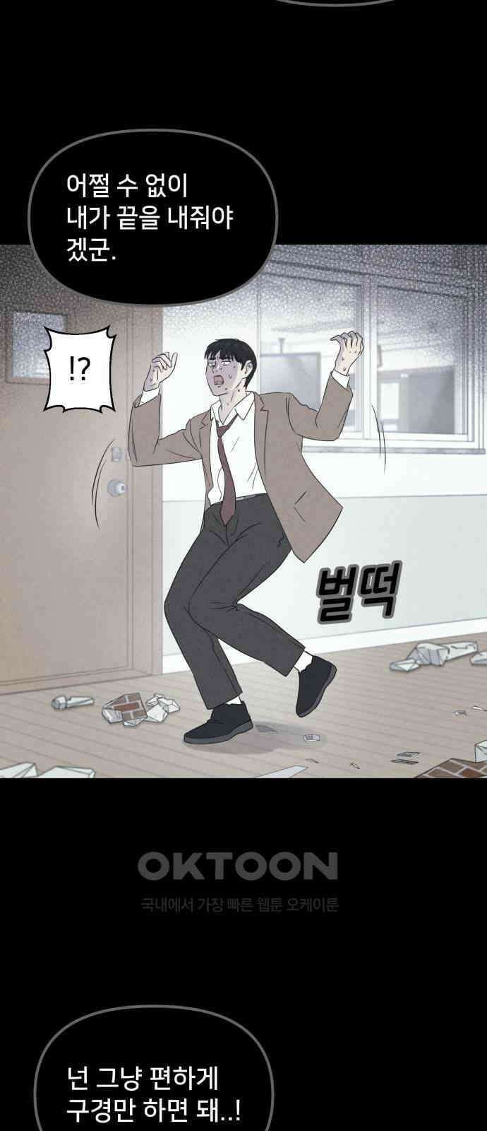 기기괴괴2 마성의 조형사 ＃7 22