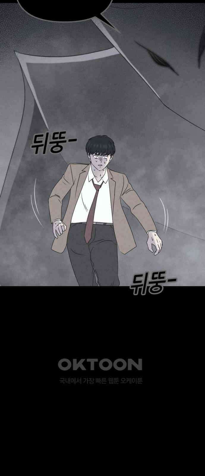 기기괴괴2 마성의 조형사 ＃7 23