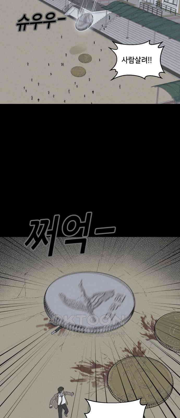 기기괴괴2 마성의 조형사 ＃7 25
