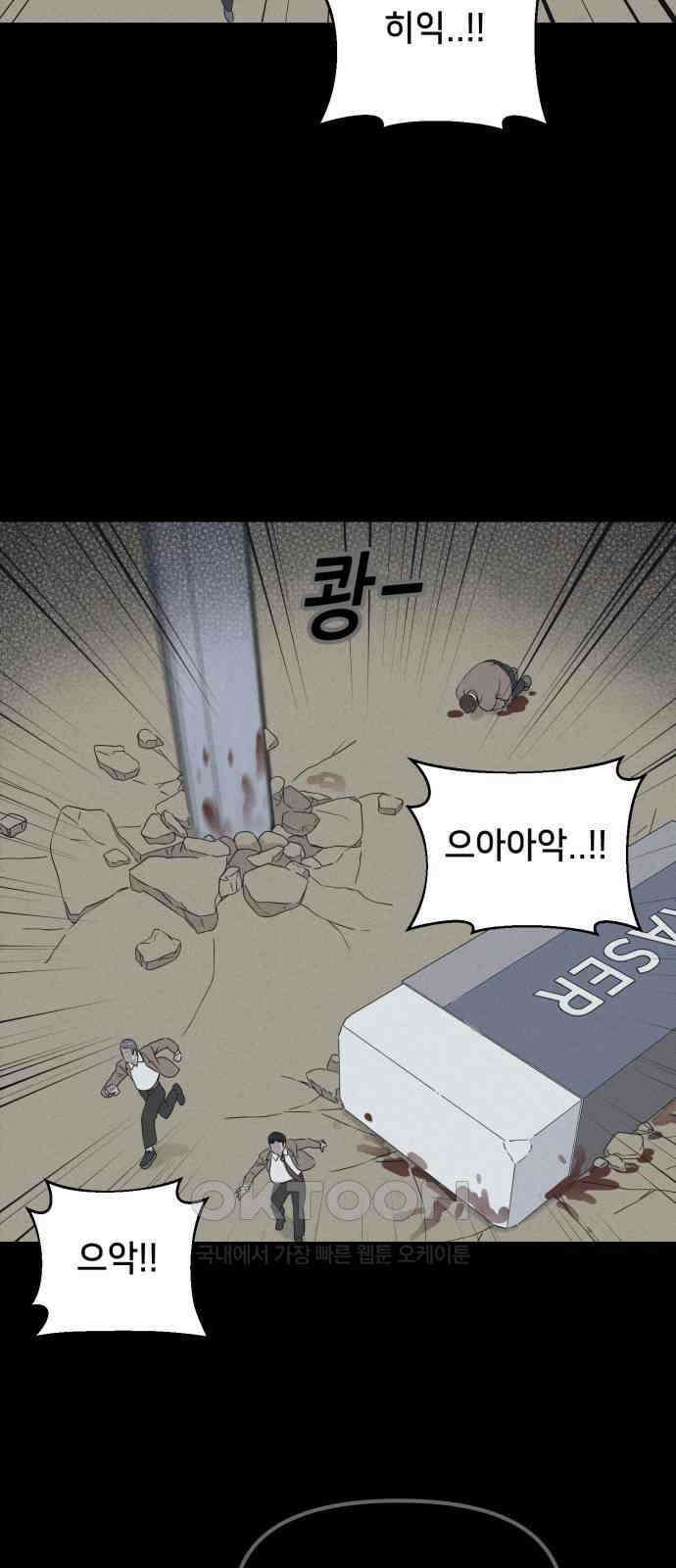 기기괴괴2 마성의 조형사 ＃7 26