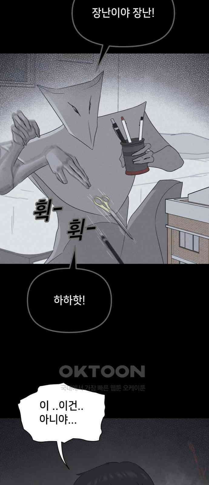 기기괴괴2 마성의 조형사 ＃7 27