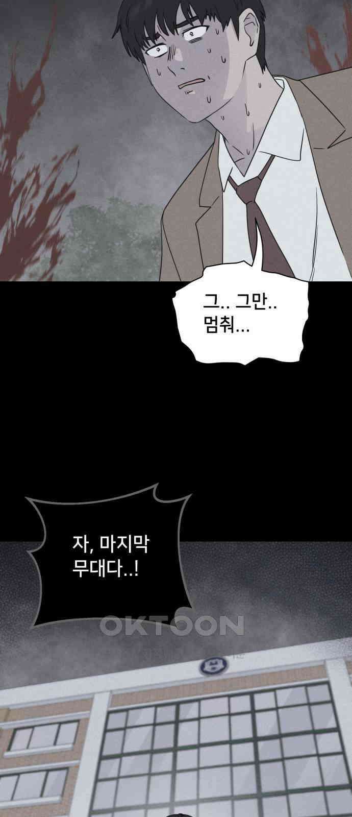 기기괴괴2 마성의 조형사 ＃7 28