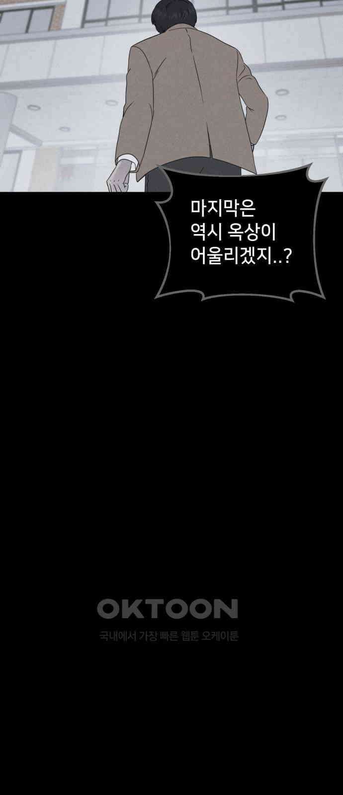기기괴괴2 마성의 조형사 ＃7 29