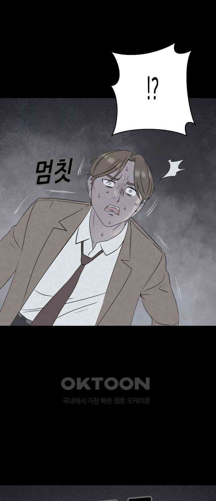 기기괴괴2 마성의 조형사 ＃7 31