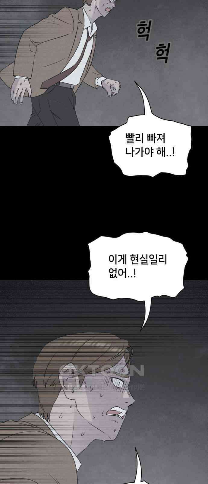 기기괴괴2 마성의 조형사 ＃7 35