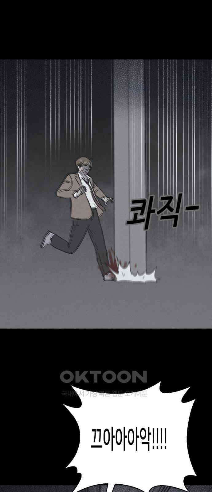 기기괴괴2 마성의 조형사 ＃7 37