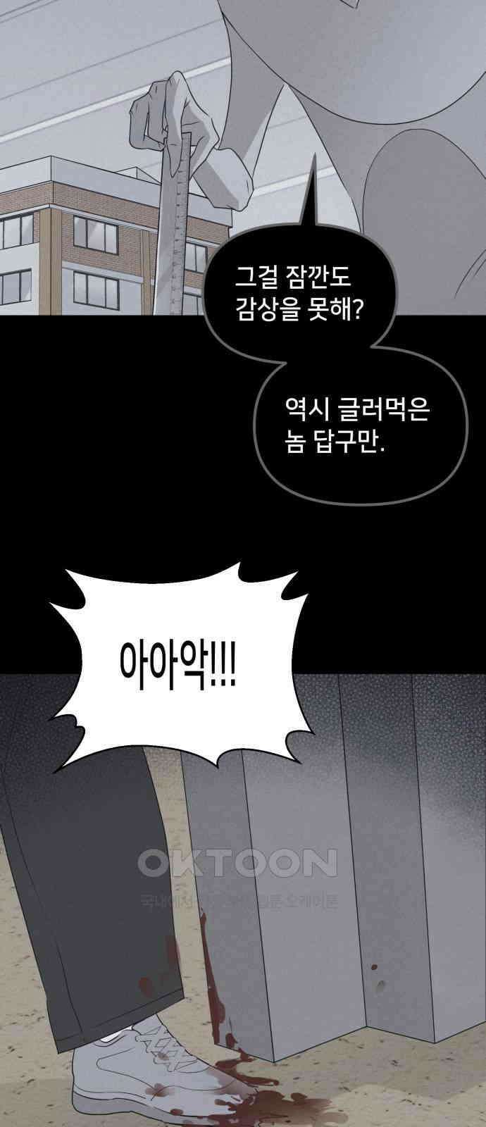 기기괴괴2 마성의 조형사 ＃7 39