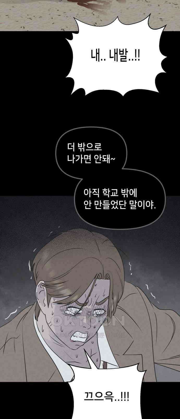 기기괴괴2 마성의 조형사 ＃7 40