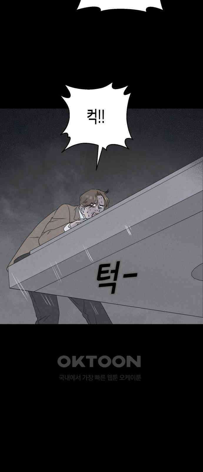 기기괴괴2 마성의 조형사 ＃7 41