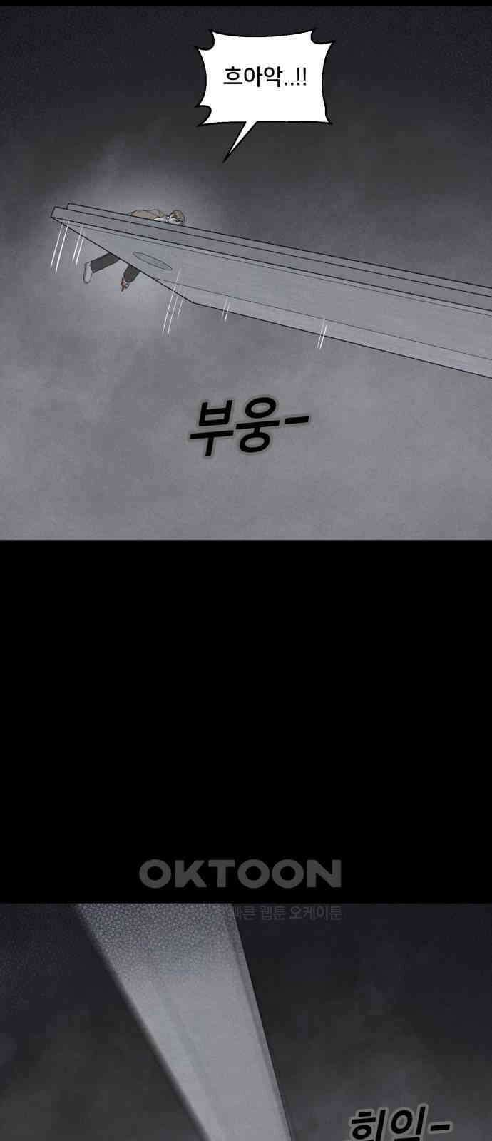 기기괴괴2 마성의 조형사 ＃7 42